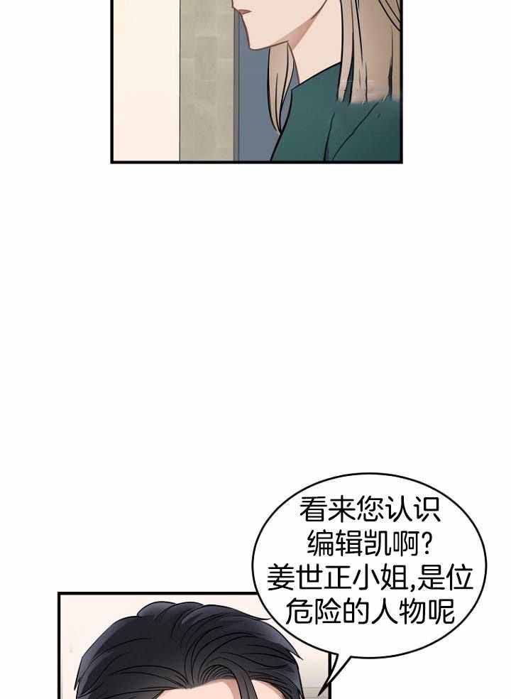 《周日的安慰》漫画最新章节第18话免费下拉式在线观看章节第【9】张图片