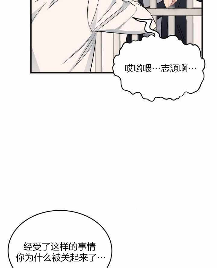 《周日的安慰》漫画最新章节第29话免费下拉式在线观看章节第【4】张图片