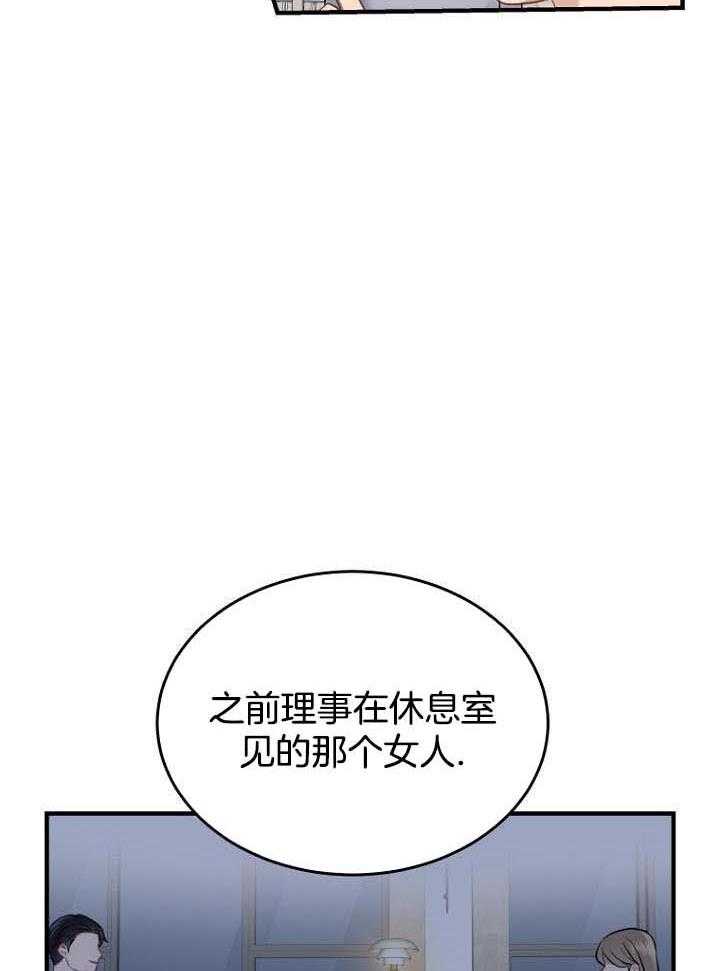 《周日的安慰》漫画最新章节第31话免费下拉式在线观看章节第【2】张图片