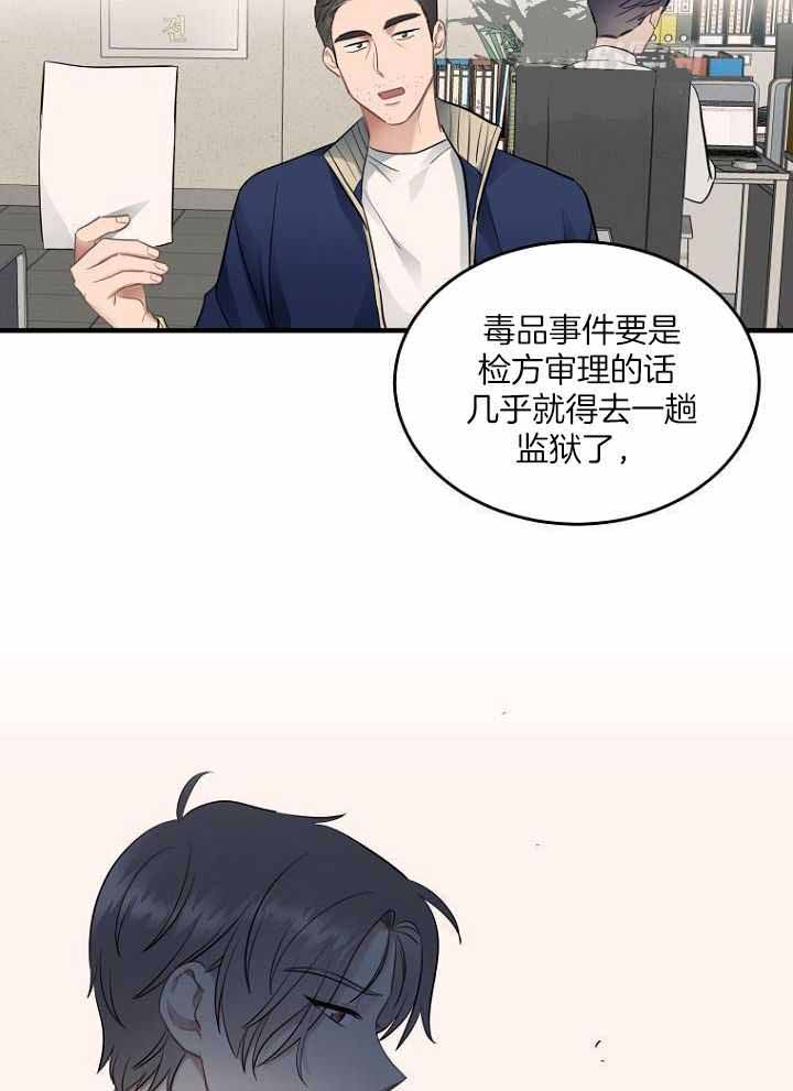 《周日的安慰》漫画最新章节第28话免费下拉式在线观看章节第【26】张图片