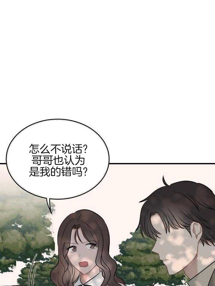 《周日的安慰》漫画最新章节第27话免费下拉式在线观看章节第【4】张图片