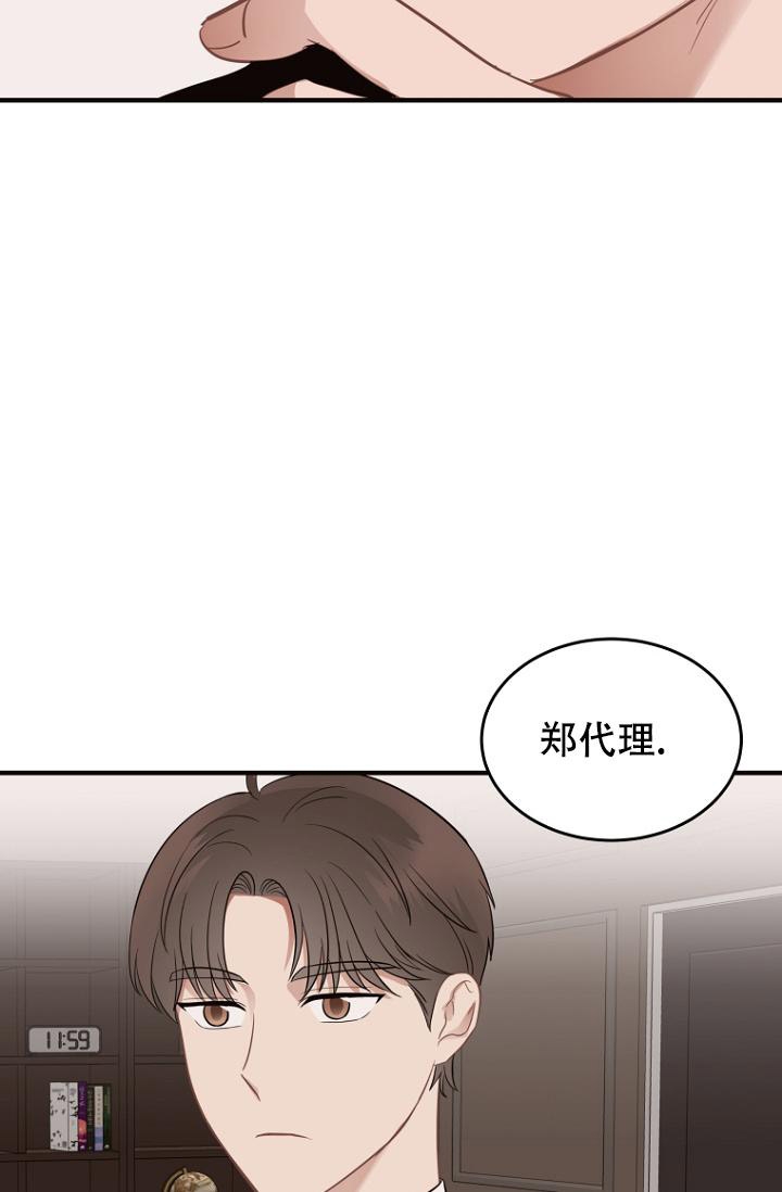 《周日的安慰》漫画最新章节第14话免费下拉式在线观看章节第【16】张图片