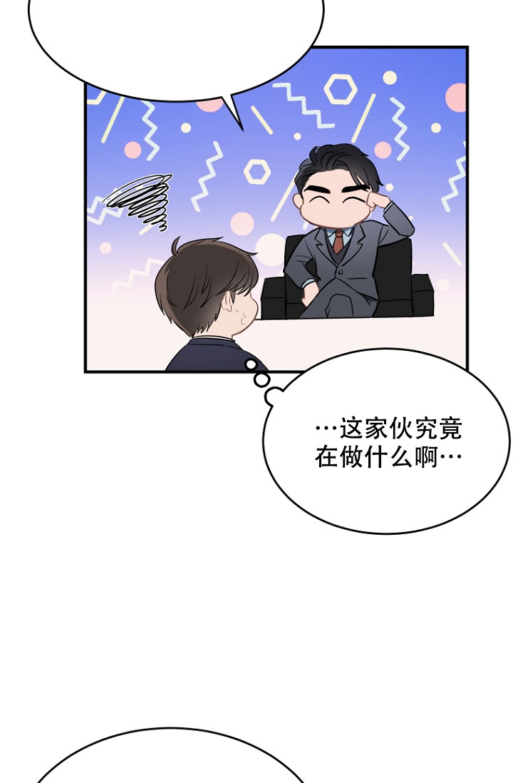 《周日的安慰》漫画最新章节第3话免费下拉式在线观看章节第【37】张图片