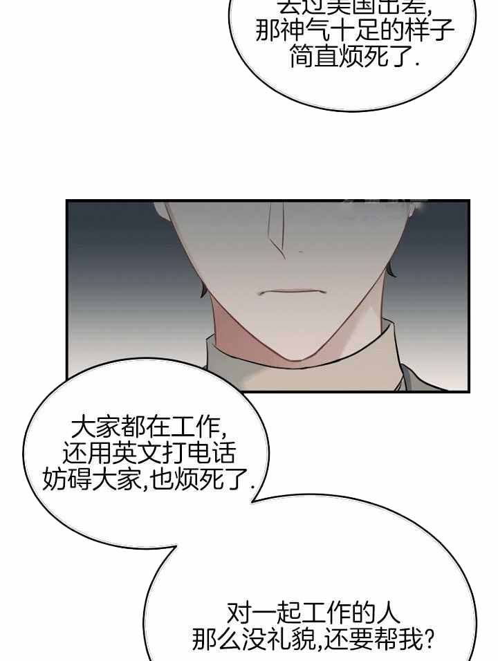 《周日的安慰》漫画最新章节第27话免费下拉式在线观看章节第【9】张图片