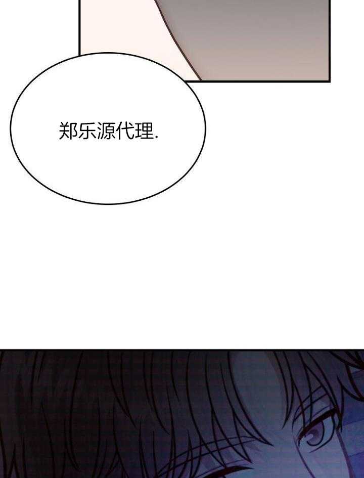 《周日的安慰》漫画最新章节第35话免费下拉式在线观看章节第【14】张图片
