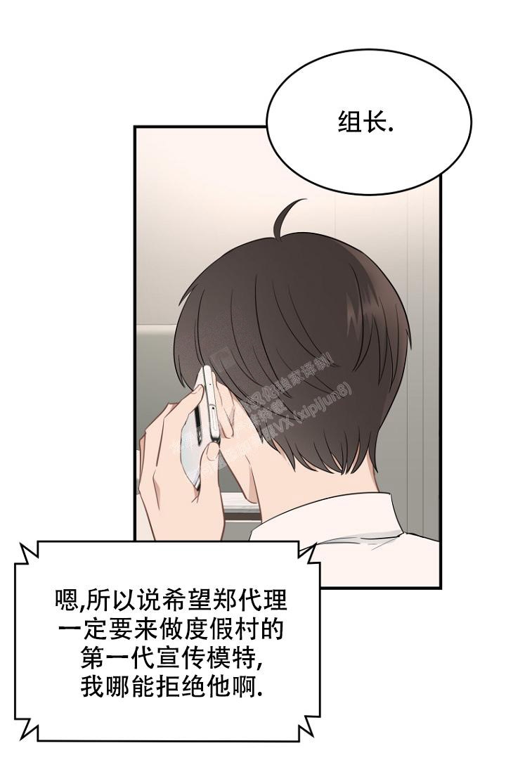 《周日的安慰》漫画最新章节第12话免费下拉式在线观看章节第【34】张图片