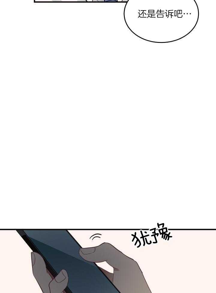 《周日的安慰》漫画最新章节第29话免费下拉式在线观看章节第【25】张图片