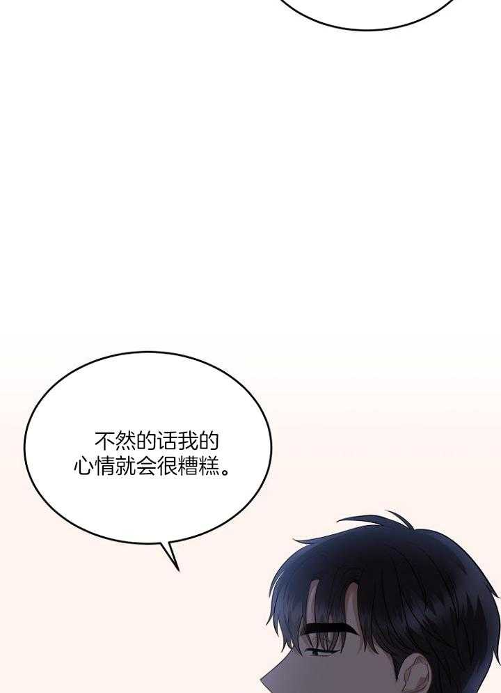 《周日的安慰》漫画最新章节第33话免费下拉式在线观看章节第【42】张图片