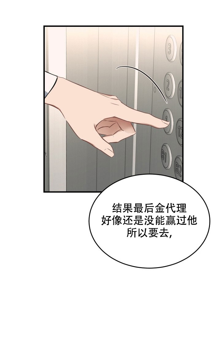 《周日的安慰》漫画最新章节第1话免费下拉式在线观看章节第【9】张图片