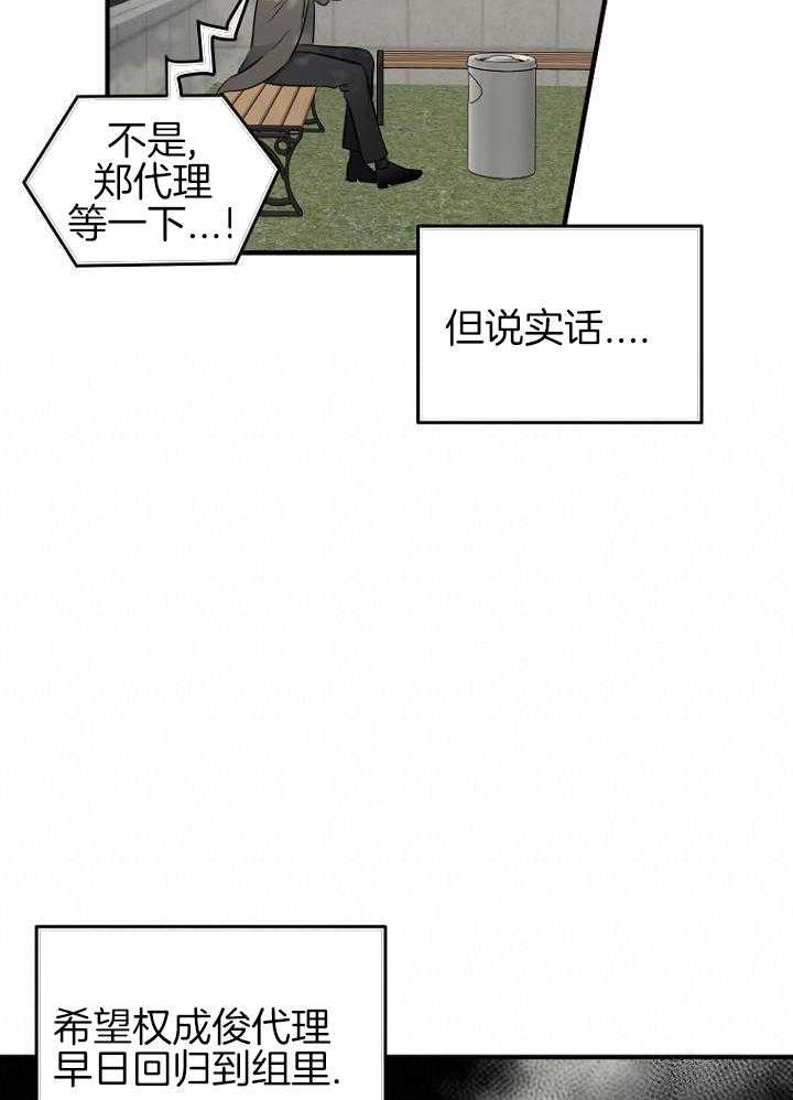 《周日的安慰》漫画最新章节第26话免费下拉式在线观看章节第【29】张图片