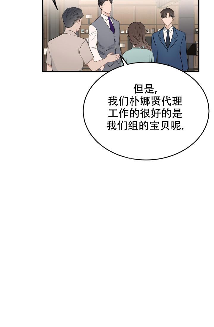 《周日的安慰》漫画最新章节第12话免费下拉式在线观看章节第【3】张图片