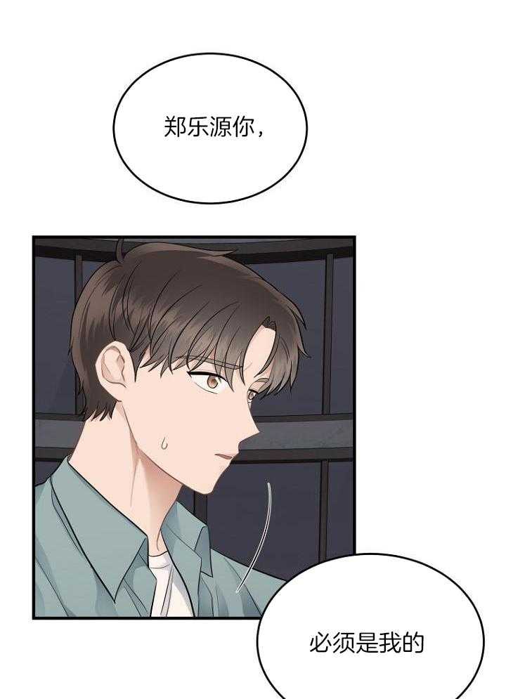 《周日的安慰》漫画最新章节第33话免费下拉式在线观看章节第【41】张图片