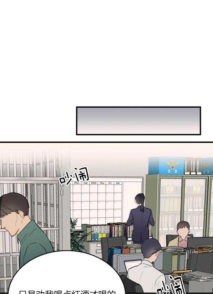 《周日的安慰》漫画最新章节第28话免费下拉式在线观看章节第【23】张图片