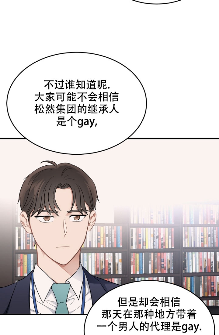 《周日的安慰》漫画最新章节第3话免费下拉式在线观看章节第【35】张图片