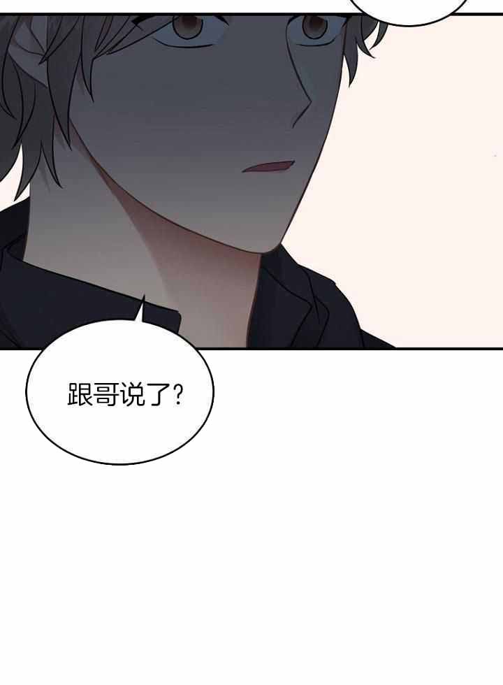 《周日的安慰》漫画最新章节第35话免费下拉式在线观看章节第【33】张图片