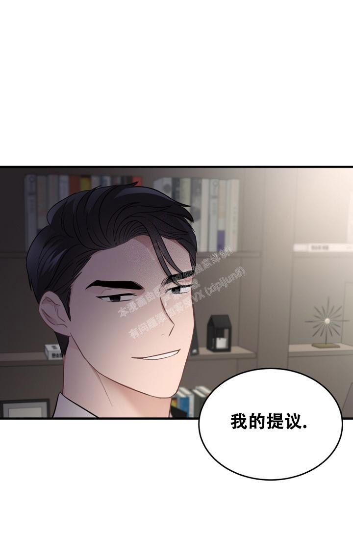 《周日的安慰》漫画最新章节第14话免费下拉式在线观看章节第【36】张图片