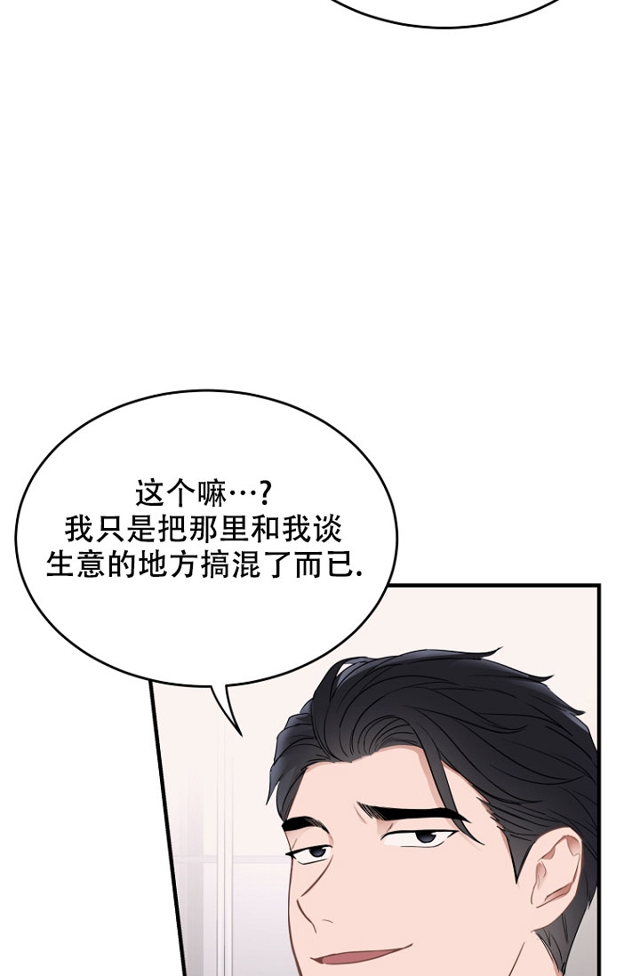 《周日的安慰》漫画最新章节第3话免费下拉式在线观看章节第【39】张图片