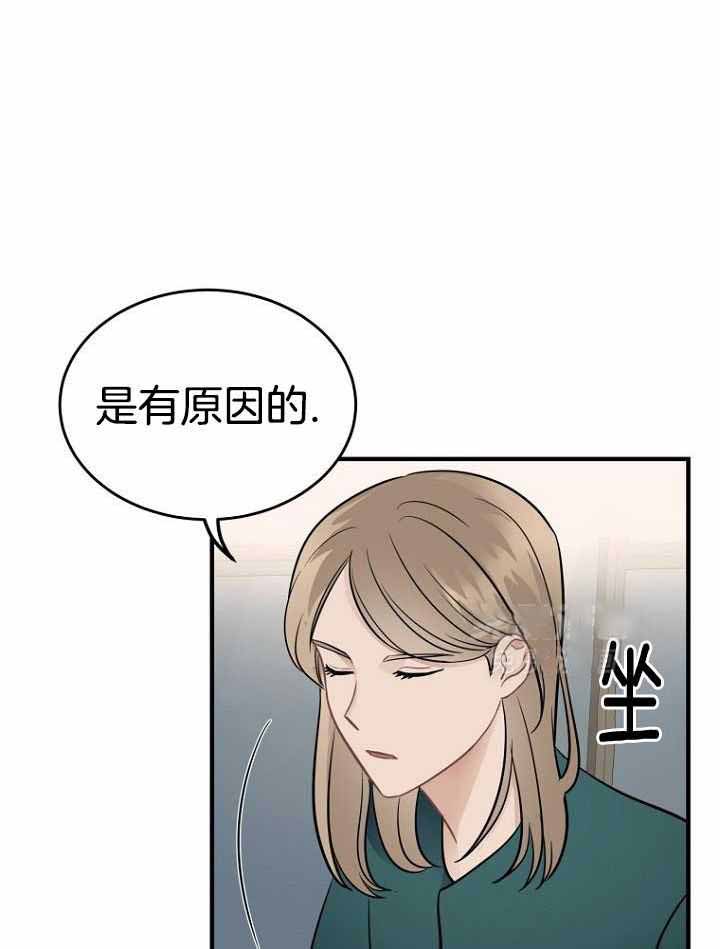 《周日的安慰》漫画最新章节第17话免费下拉式在线观看章节第【39】张图片