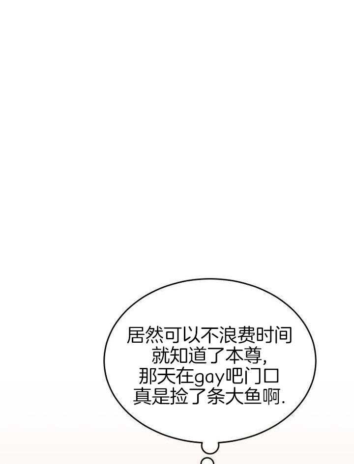 《周日的安慰》漫画最新章节第35话免费下拉式在线观看章节第【4】张图片