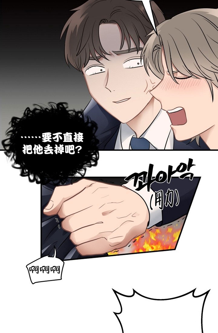 《周日的安慰》漫画最新章节第1话免费下拉式在线观看章节第【30】张图片