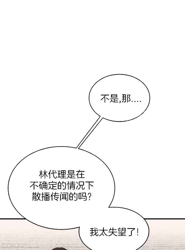 《周日的安慰》漫画最新章节第30话免费下拉式在线观看章节第【21】张图片