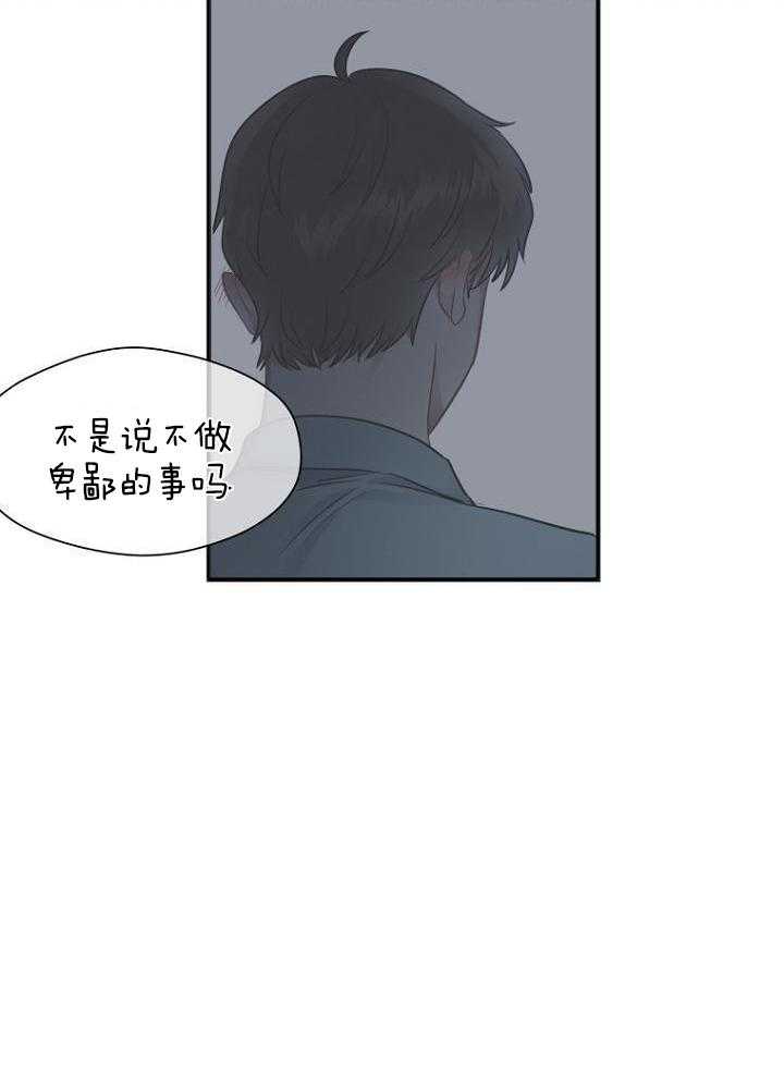 《周日的安慰》漫画最新章节第34话免费下拉式在线观看章节第【41】张图片