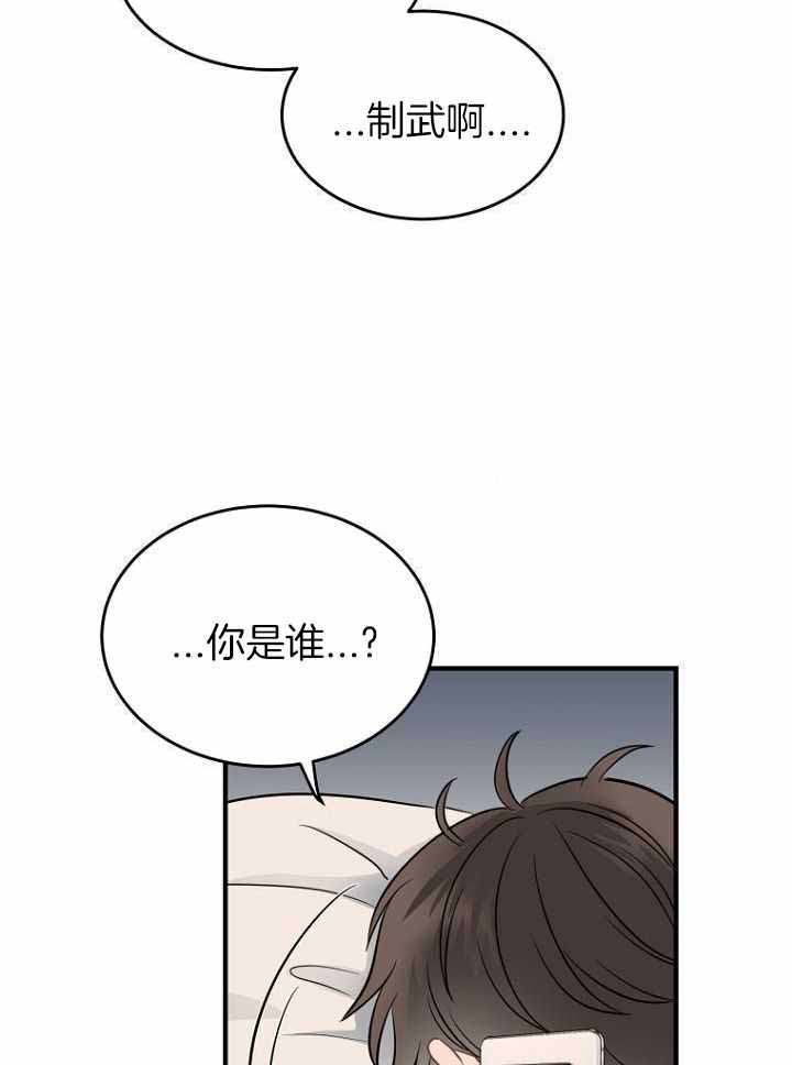 《周日的安慰》漫画最新章节第24话免费下拉式在线观看章节第【7】张图片