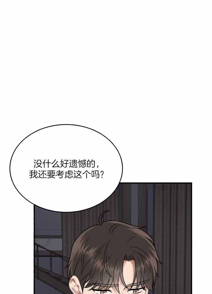 《周日的安慰》漫画最新章节第32话免费下拉式在线观看章节第【34】张图片