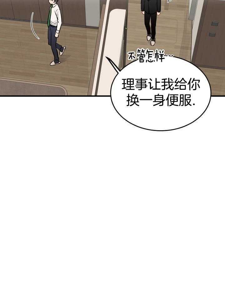 《周日的安慰》漫画最新章节第21话免费下拉式在线观看章节第【8】张图片