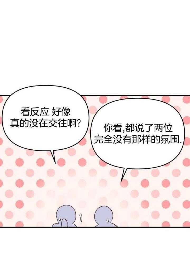 《周日的安慰》漫画最新章节第30话免费下拉式在线观看章节第【14】张图片