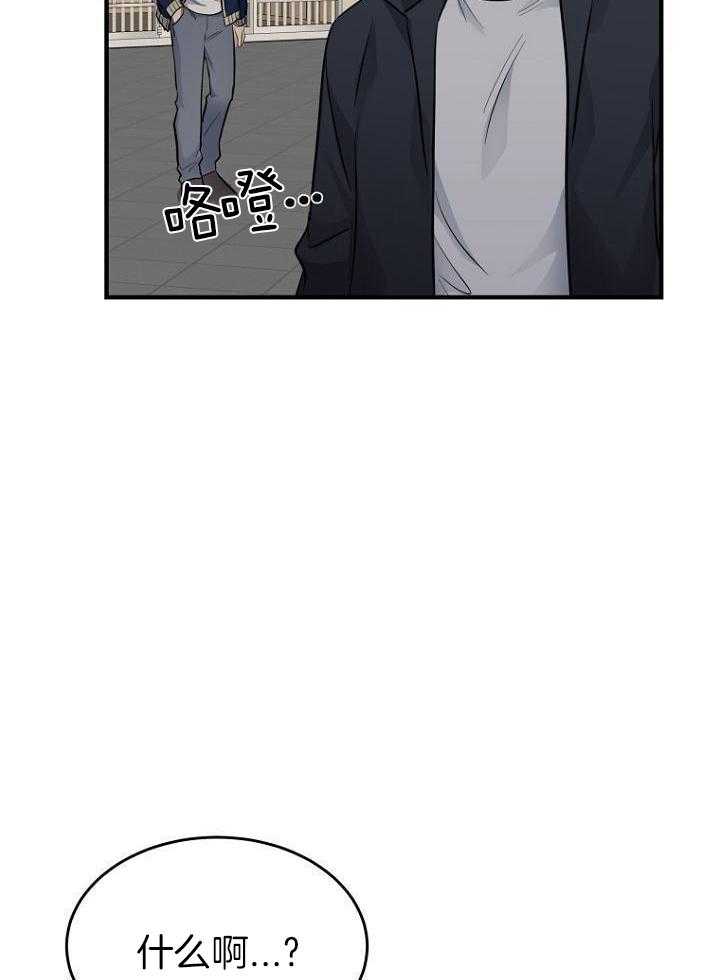 《周日的安慰》漫画最新章节第35话免费下拉式在线观看章节第【22】张图片