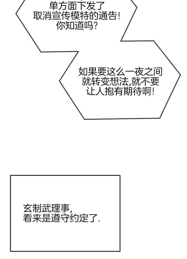 《周日的安慰》漫画最新章节第26话免费下拉式在线观看章节第【24】张图片