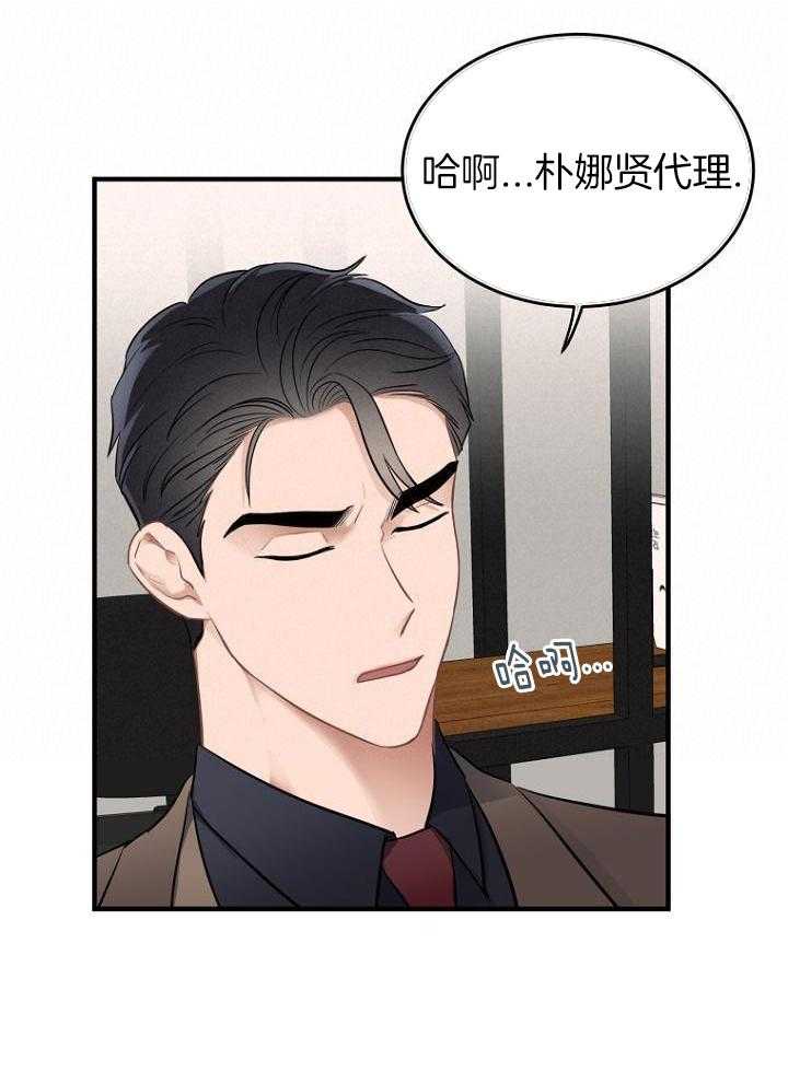 《周日的安慰》漫画最新章节第25话免费下拉式在线观看章节第【27】张图片