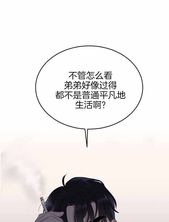 《周日的安慰》漫画最新章节第35话免费下拉式在线观看章节第【11】张图片