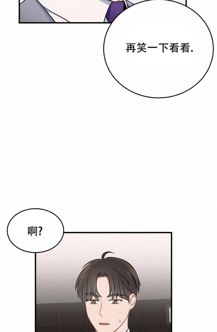 《周日的安慰》漫画最新章节第15话免费下拉式在线观看章节第【27】张图片