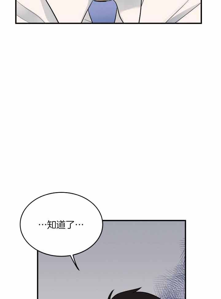 《周日的安慰》漫画最新章节第29话免费下拉式在线观看章节第【14】张图片