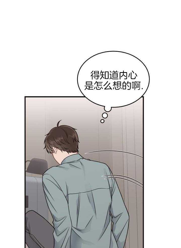 《周日的安慰》漫画最新章节第34话免费下拉式在线观看章节第【16】张图片