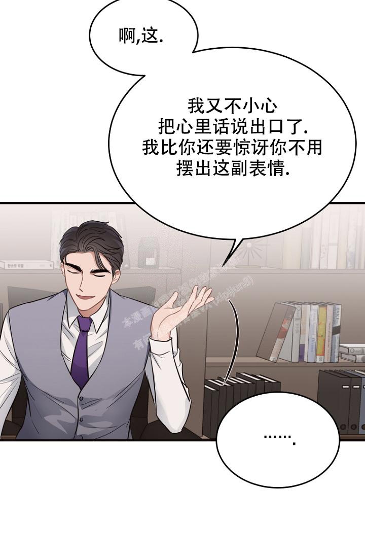 《周日的安慰》漫画最新章节第14话免费下拉式在线观看章节第【31】张图片