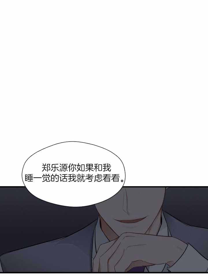 《周日的安慰》漫画最新章节第33话免费下拉式在线观看章节第【1】张图片