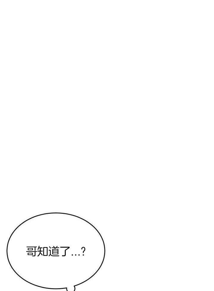 《周日的安慰》漫画最新章节第35话免费下拉式在线观看章节第【38】张图片