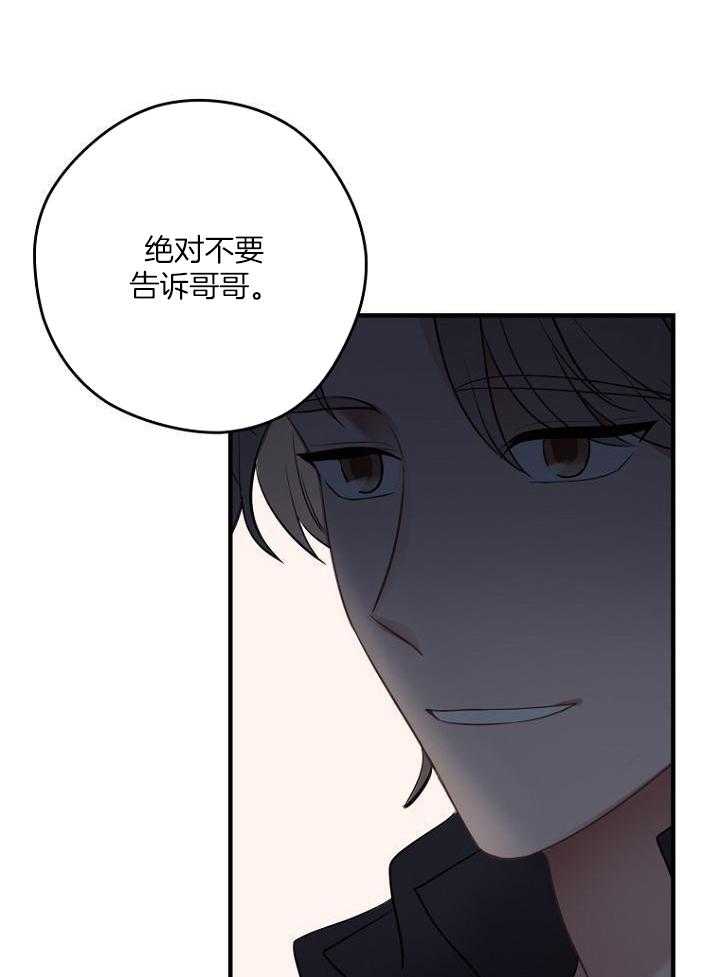 《周日的安慰》漫画最新章节第29话免费下拉式在线观看章节第【27】张图片