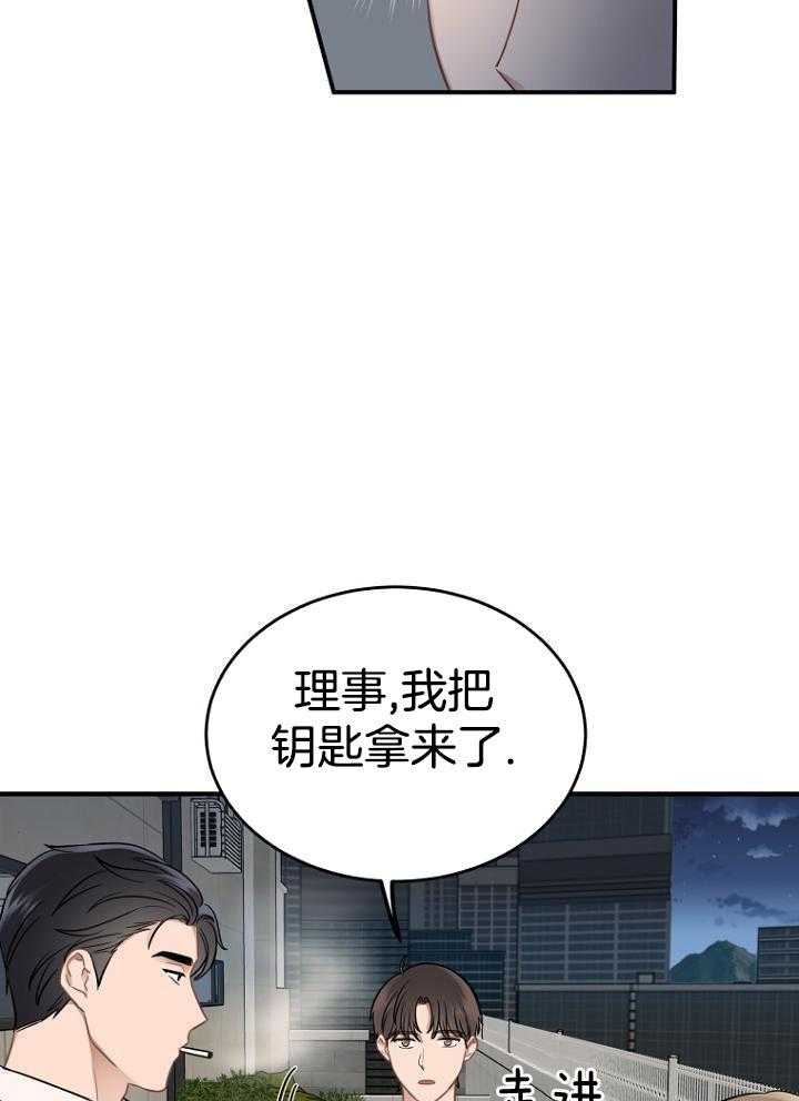 《周日的安慰》漫画最新章节第22话免费下拉式在线观看章节第【18】张图片