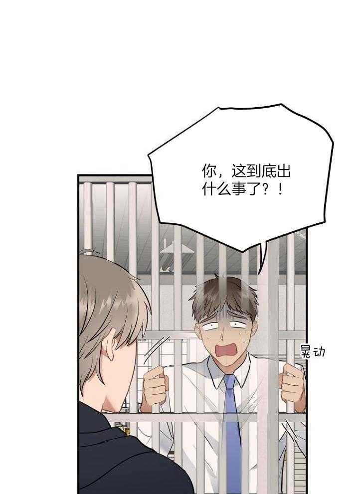 《周日的安慰》漫画最新章节第28话免费下拉式在线观看章节第【38】张图片