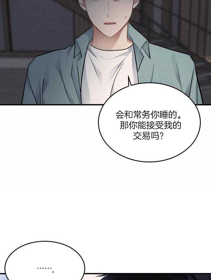 《周日的安慰》漫画最新章节第33话免费下拉式在线观看章节第【10】张图片