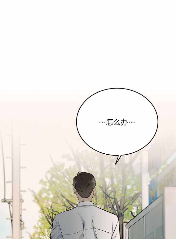 《周日的安慰》漫画最新章节第29话免费下拉式在线观看章节第【29】张图片