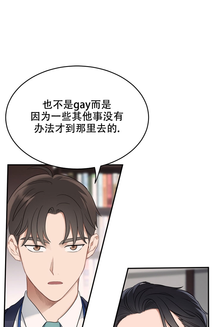 《周日的安慰》漫画最新章节第3话免费下拉式在线观看章节第【22】张图片