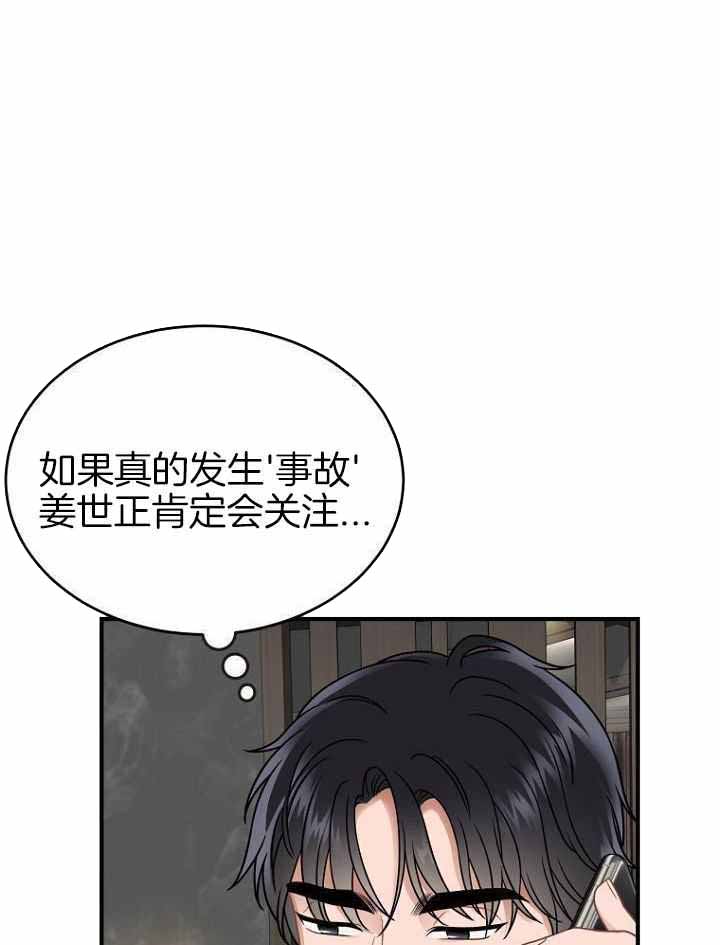 《周日的安慰》漫画最新章节第35话免费下拉式在线观看章节第【1】张图片