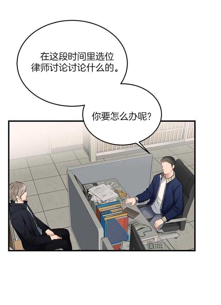 《周日的安慰》漫画最新章节第28话免费下拉式在线观看章节第【32】张图片