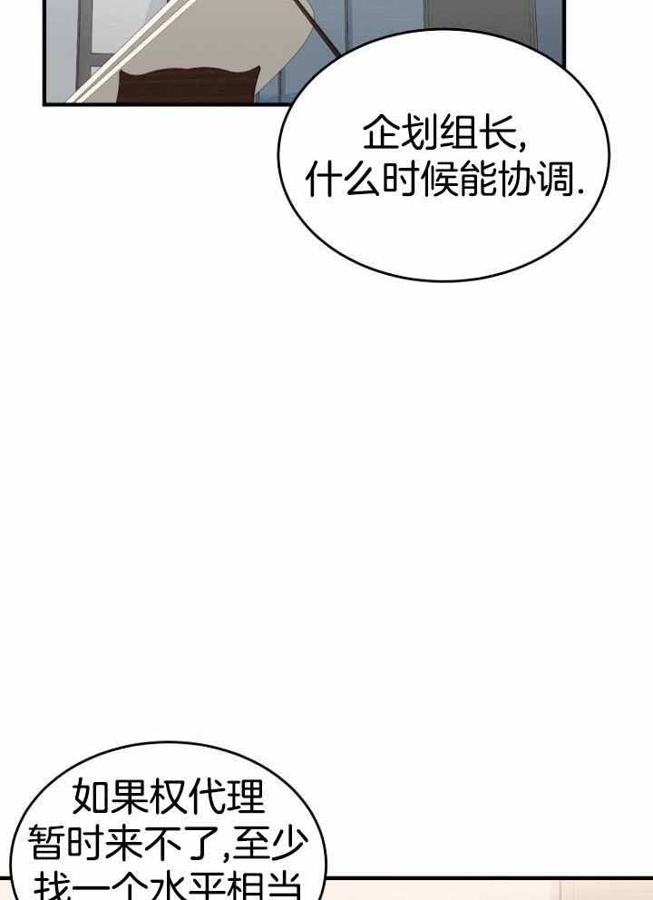 《周日的安慰》漫画最新章节第17话免费下拉式在线观看章节第【25】张图片