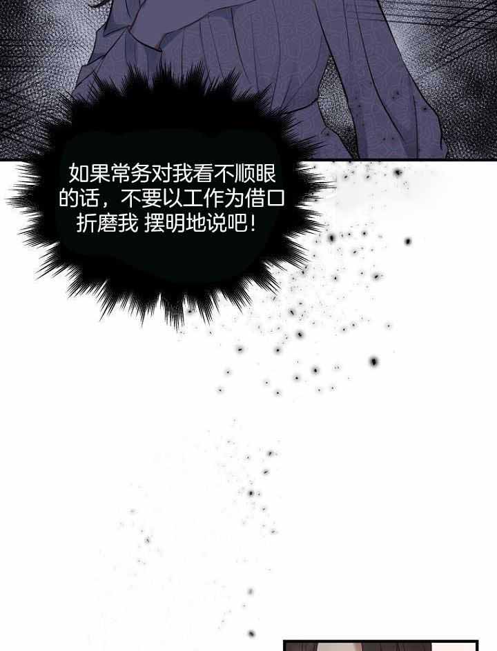 《周日的安慰》漫画最新章节第28话免费下拉式在线观看章节第【3】张图片